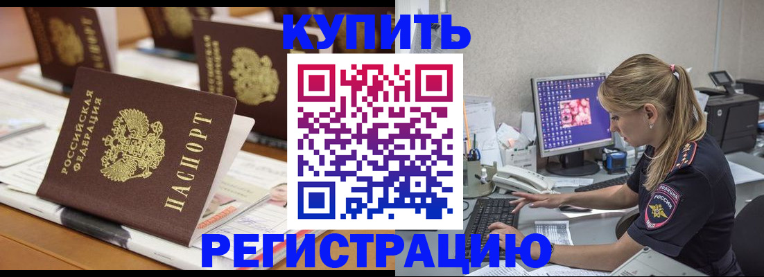 временная регистрация купить в Новой Ляле