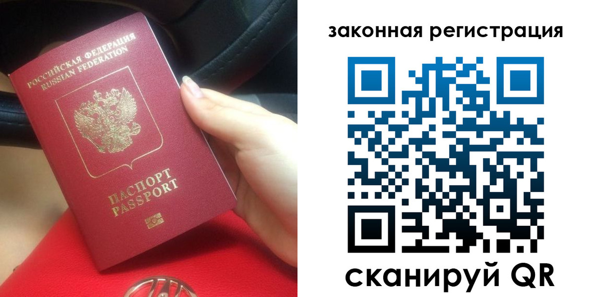прописка штамп в Новой Ляле
