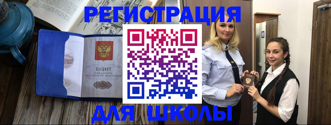 прописка паспорт в Новой Ляле