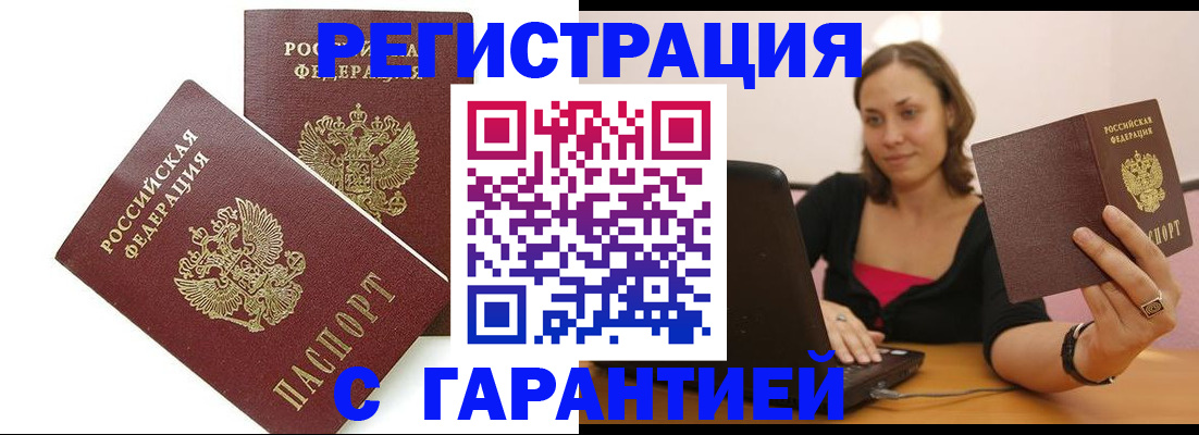 временная регистрация недорого в Новой Ляле