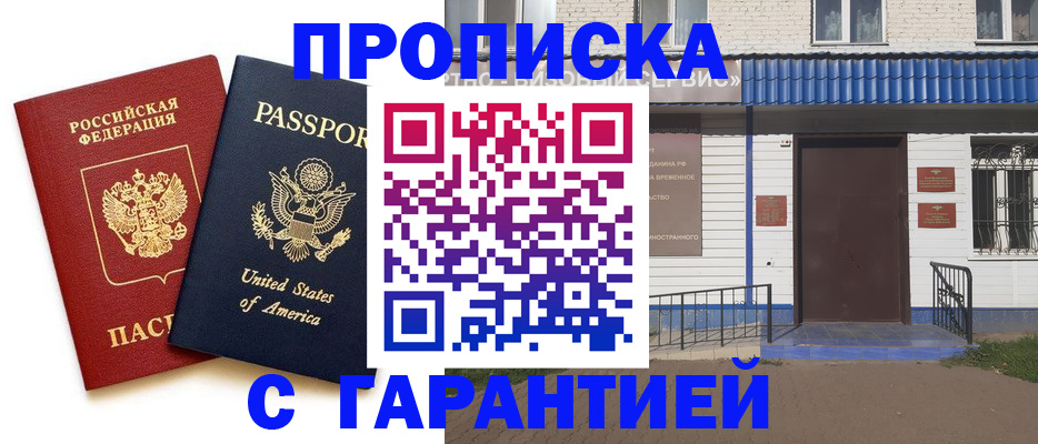 временная регистрация купить в Новой Ляле