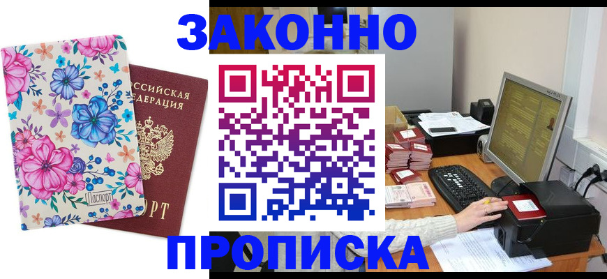 прописка регистрация в Новой Ляле