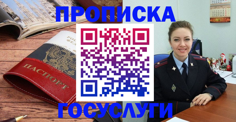 временная регистрация в квартире в Новой Ляле