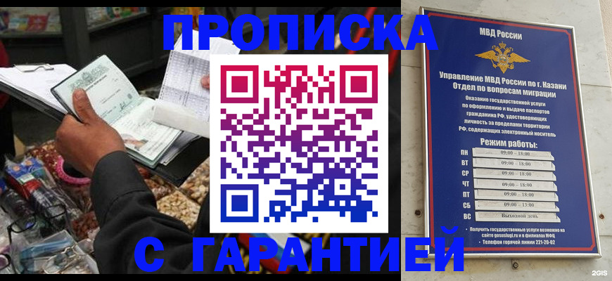 временная прописка в Новой Ляле