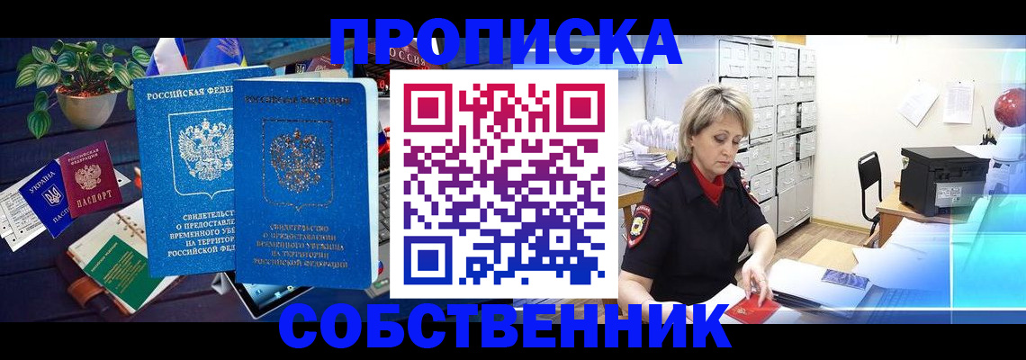 временная регистрация адрес в Новой Ляле