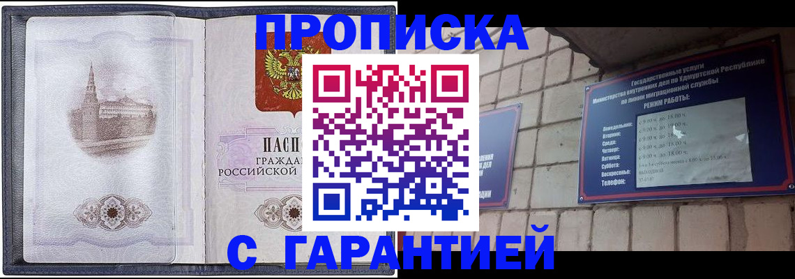 прописка в Новой Ляле