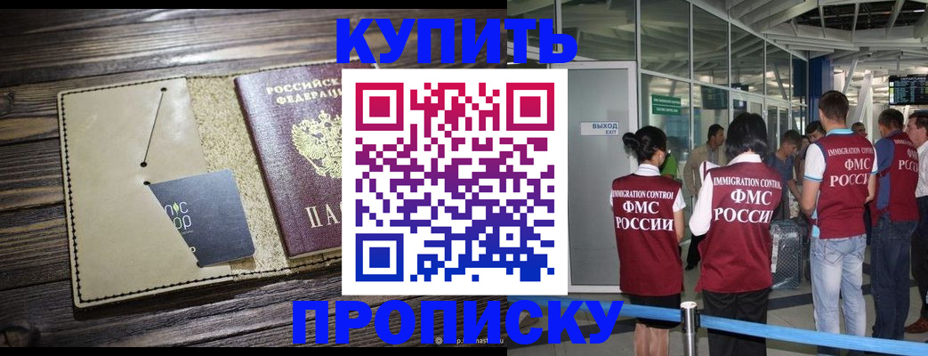 прописка регистрация в Новой Ляле