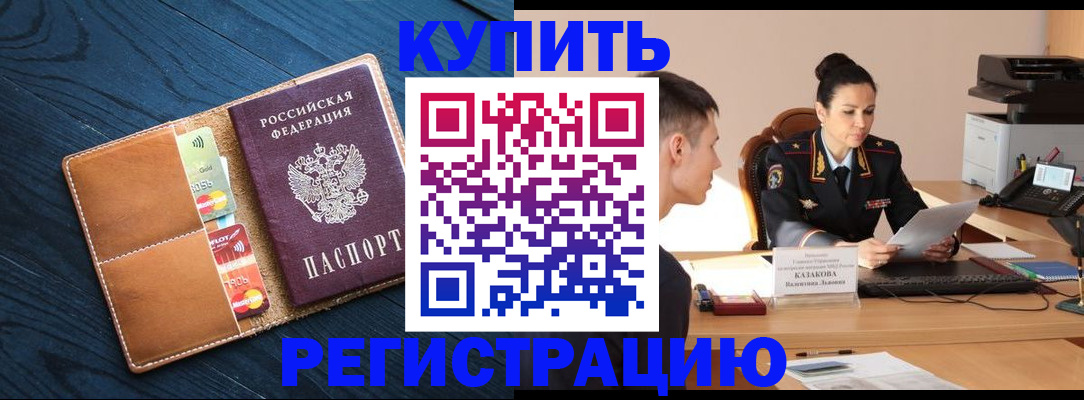 миграционный учет в Новой Ляле